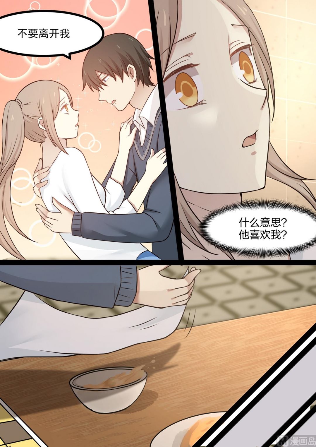第50话 不要离开我-第50话