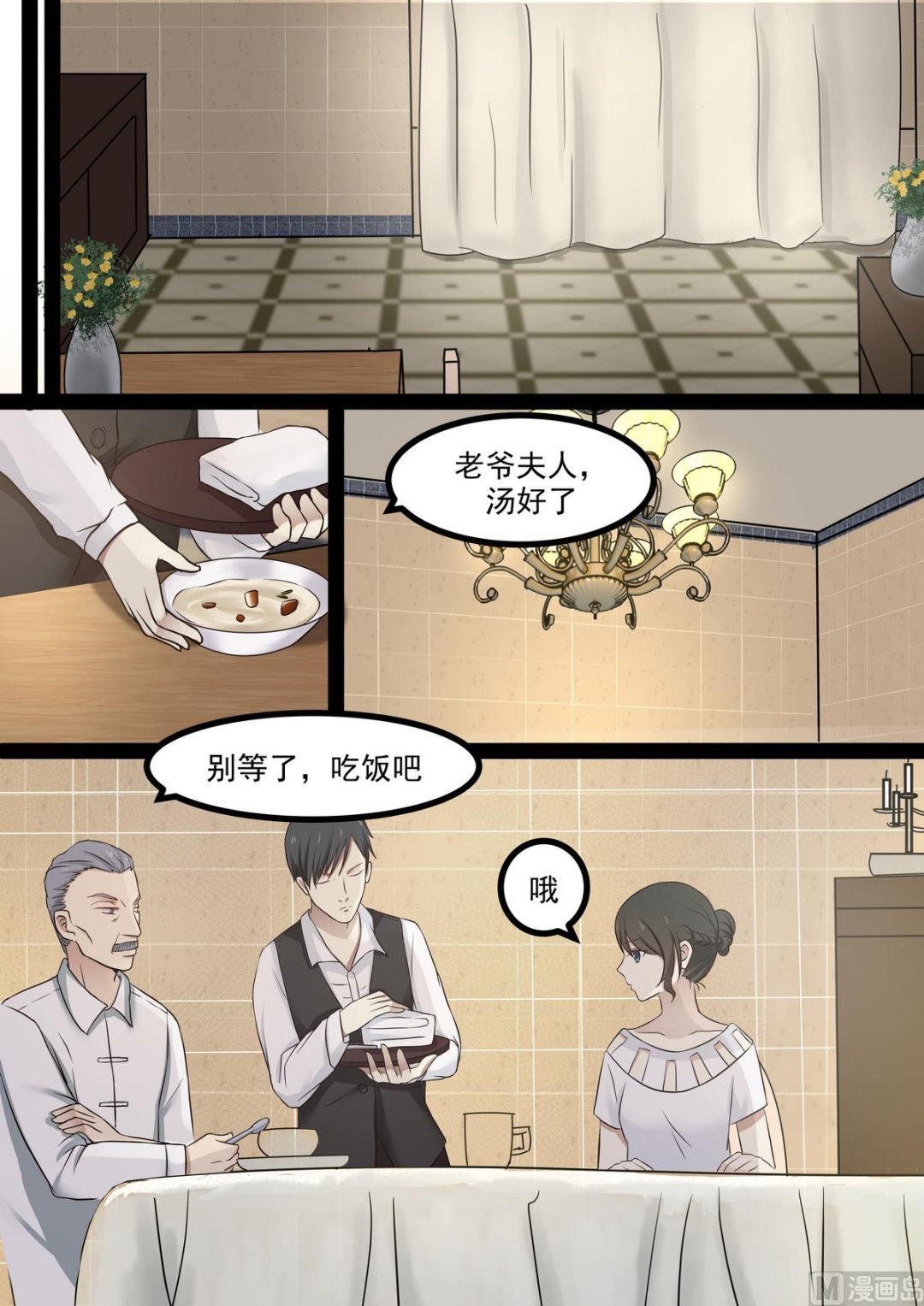 第50话 不要离开我-第50话