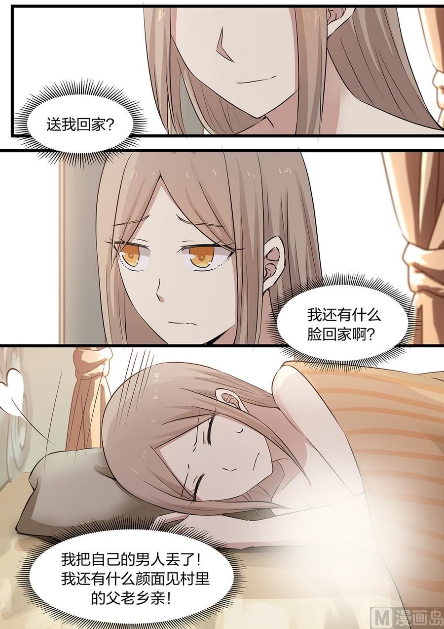 第6话 我还有什么脸回家啊？-第6话