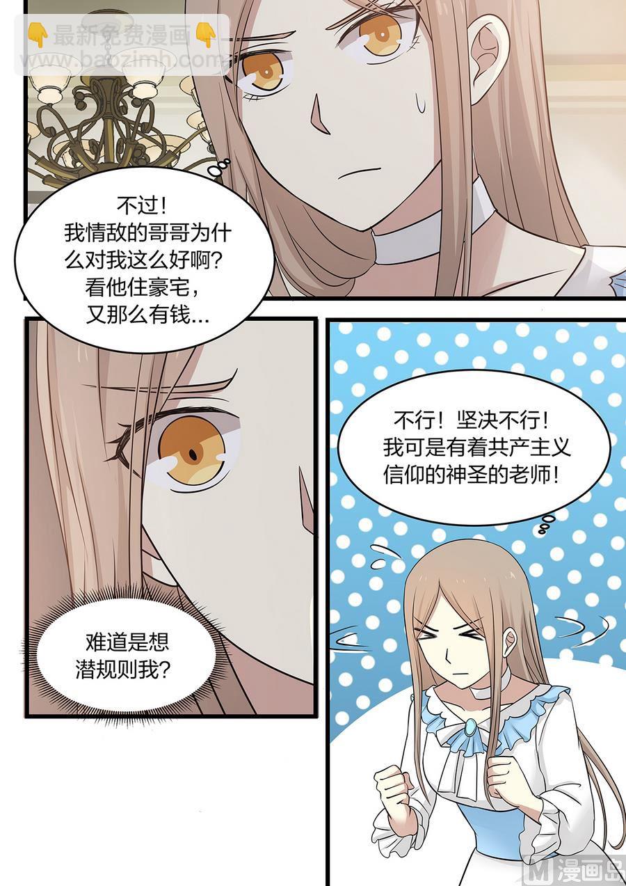 第6话 我还有什么脸回家啊？-第6话