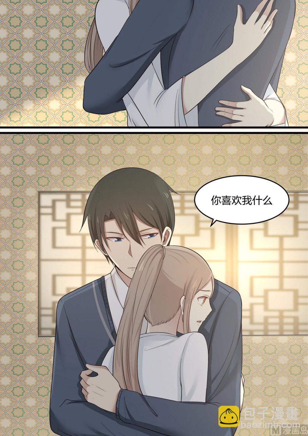 第52话 你是喜欢我的对不对-第52话