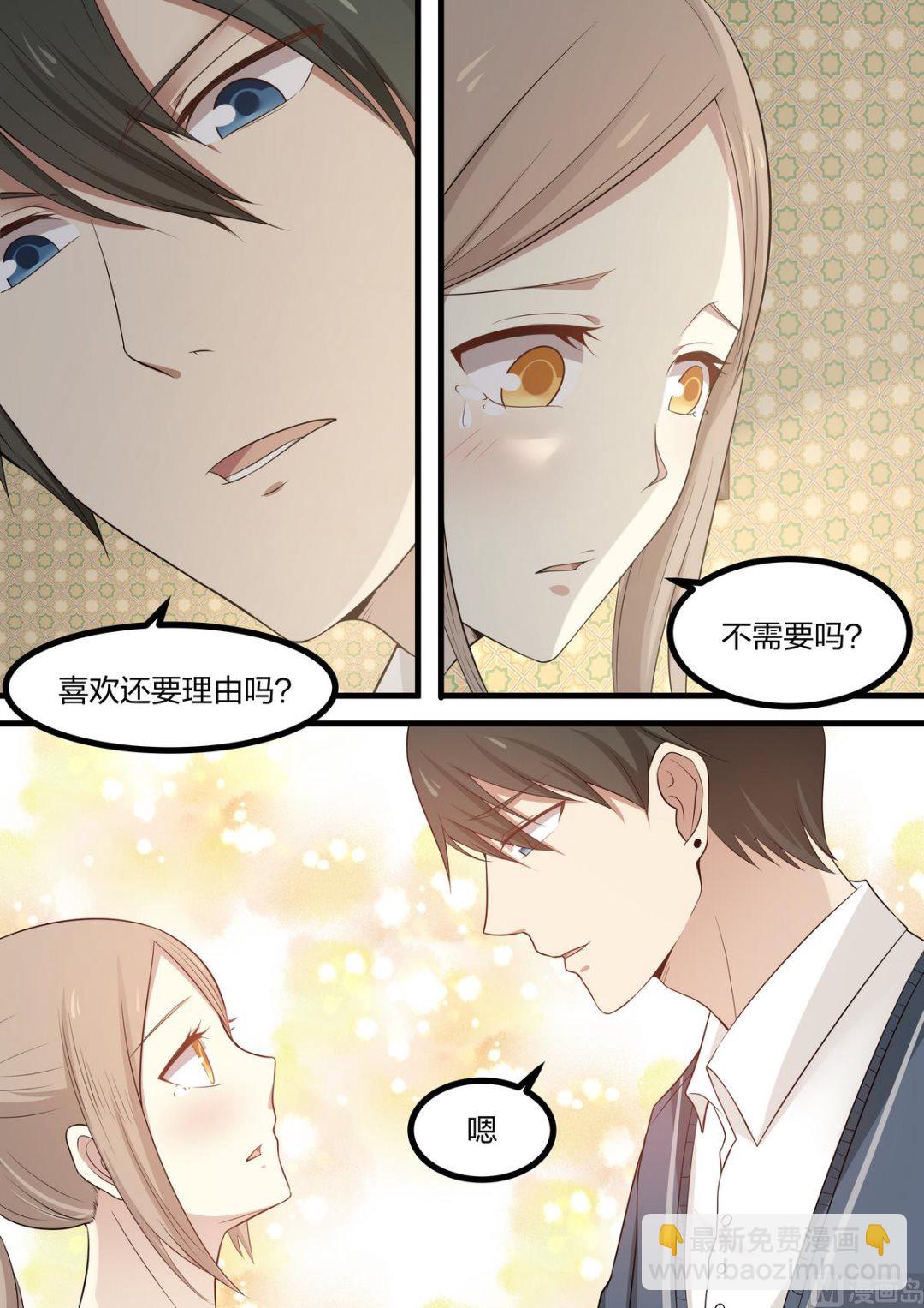 第52话 你是喜欢我的对不对-第52话