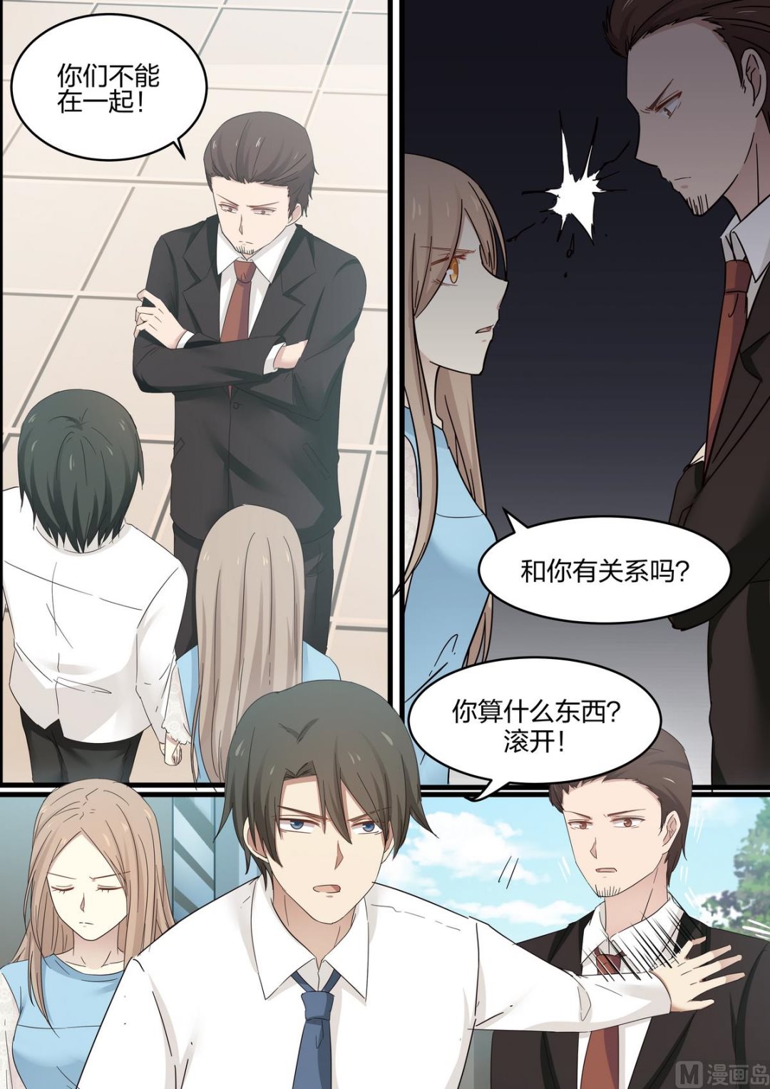 第54话 你都得和我结婚-第54话