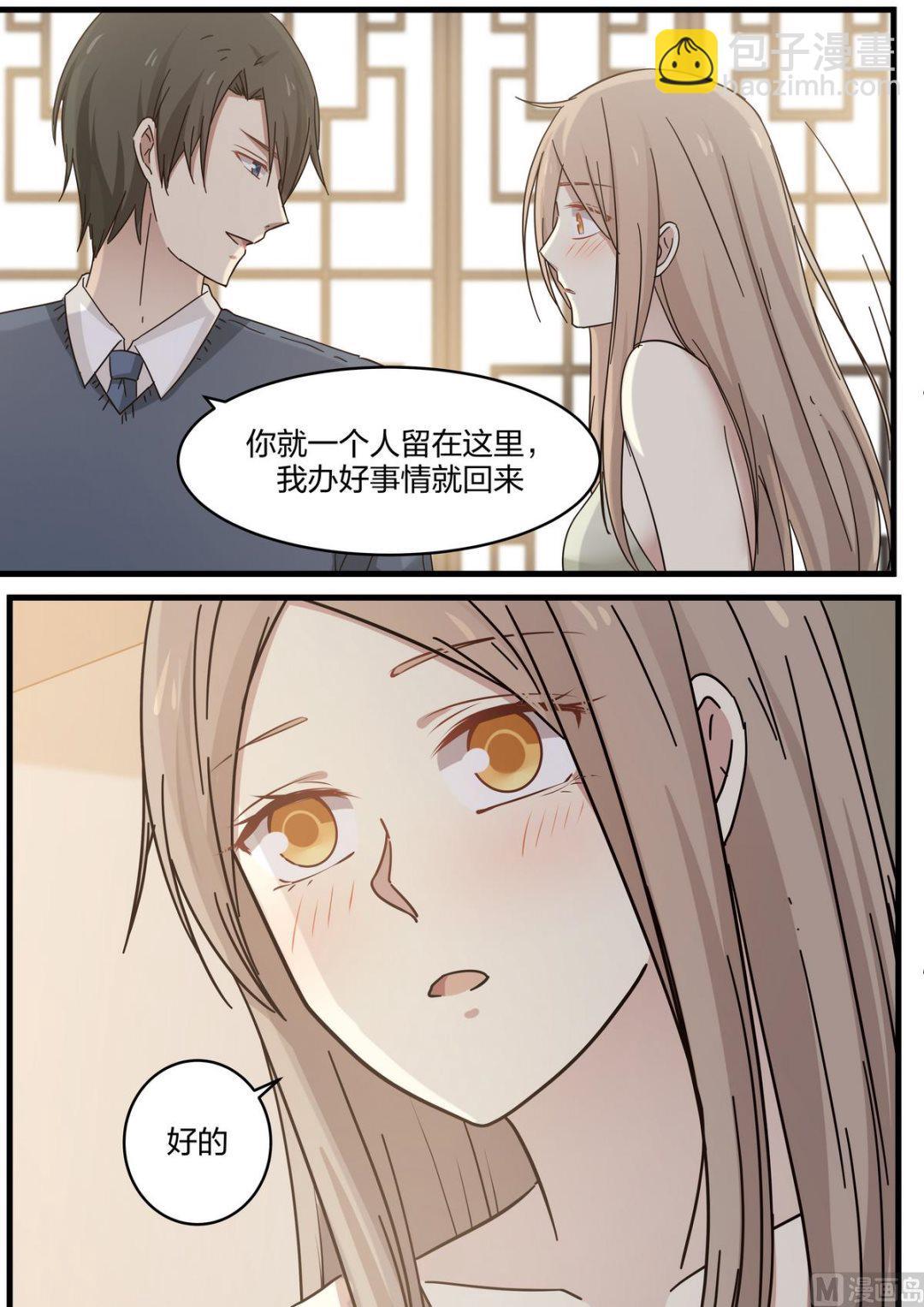 第54话 你都得和我结婚-第54话