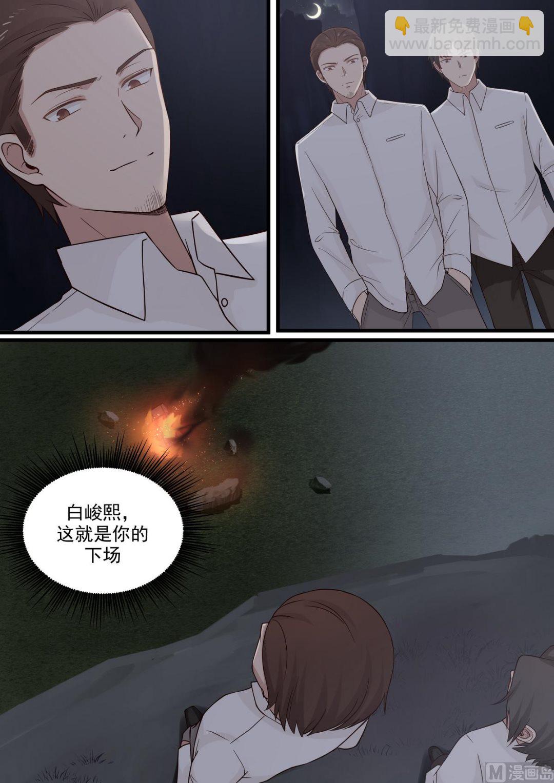 第56话 这就是你的下场-第56话