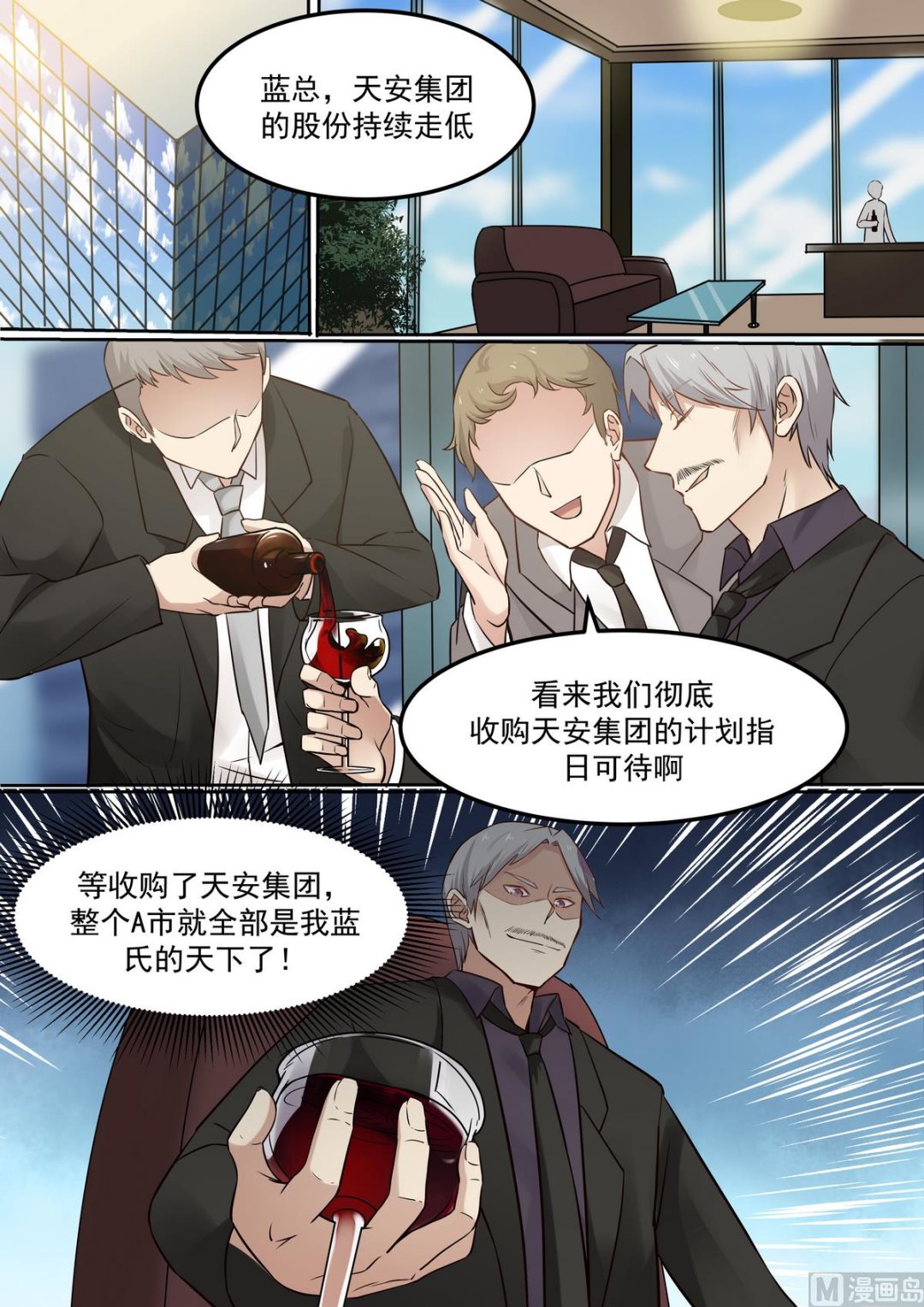 第62话 公司亏损-第62话