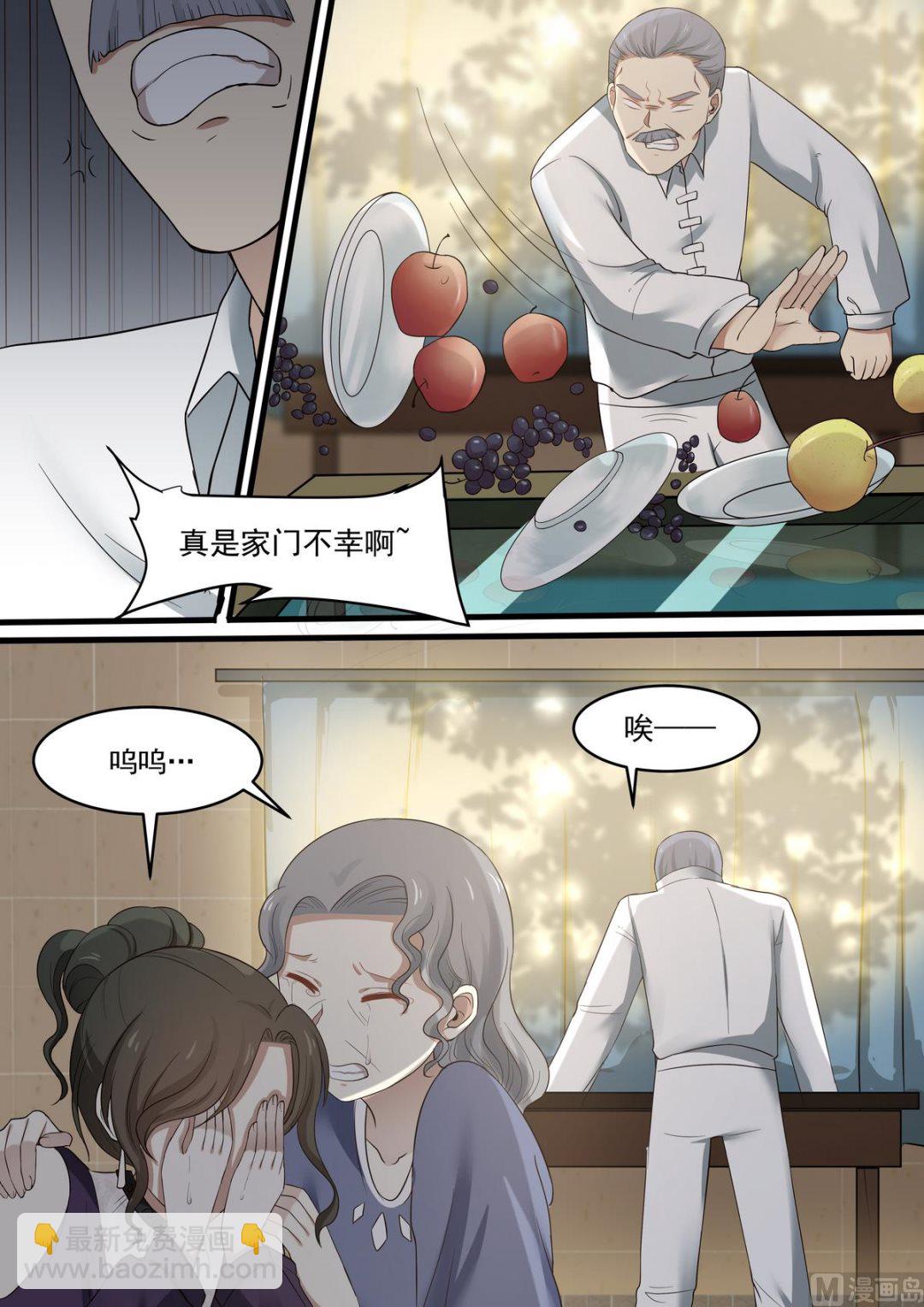 第66话 您打死我吧-第66话