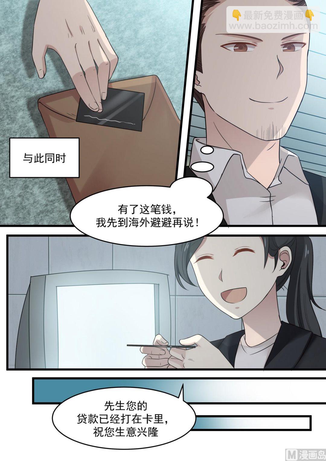 第66话 您打死我吧-第66话