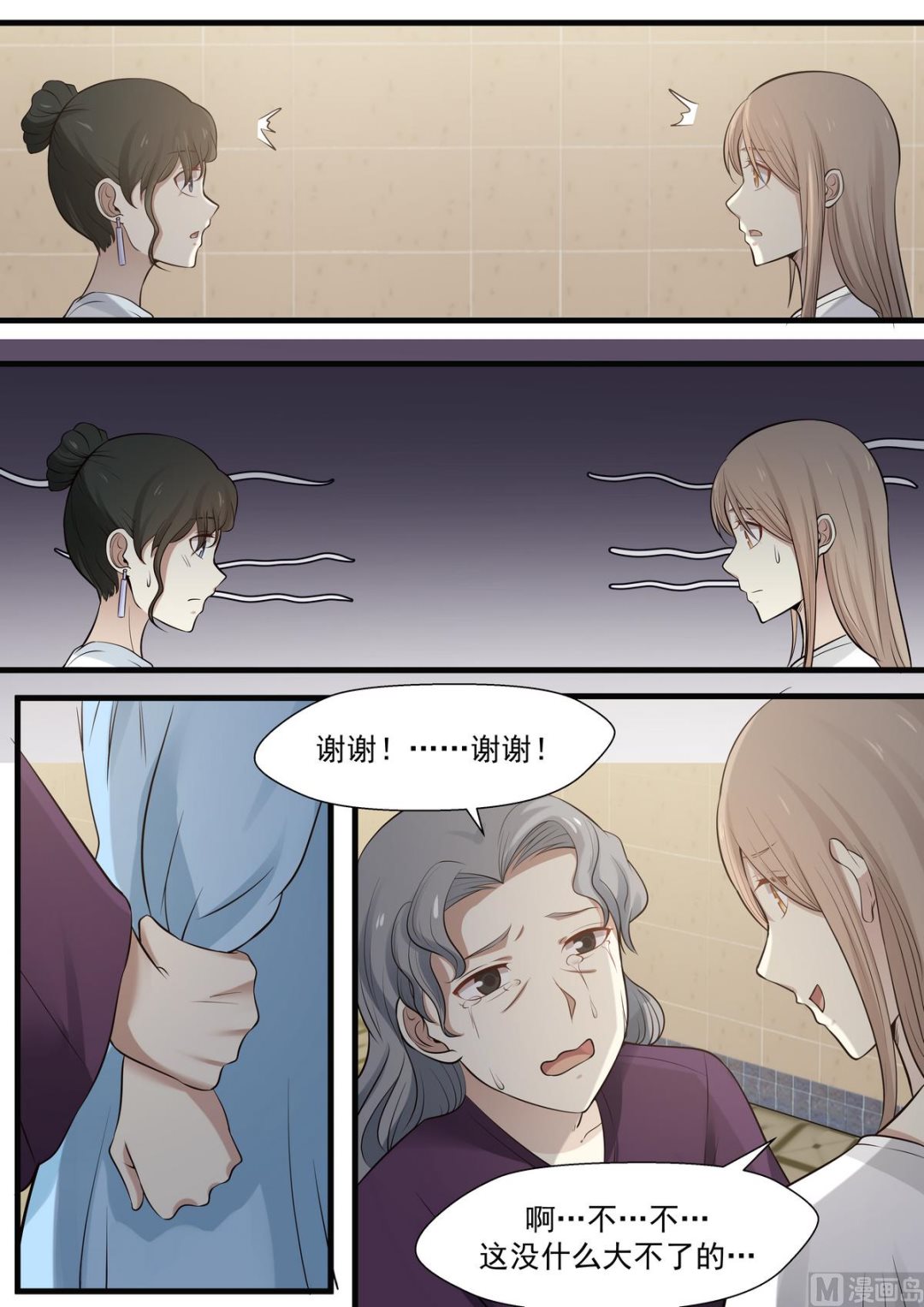 第68话 原来你没死-第68话