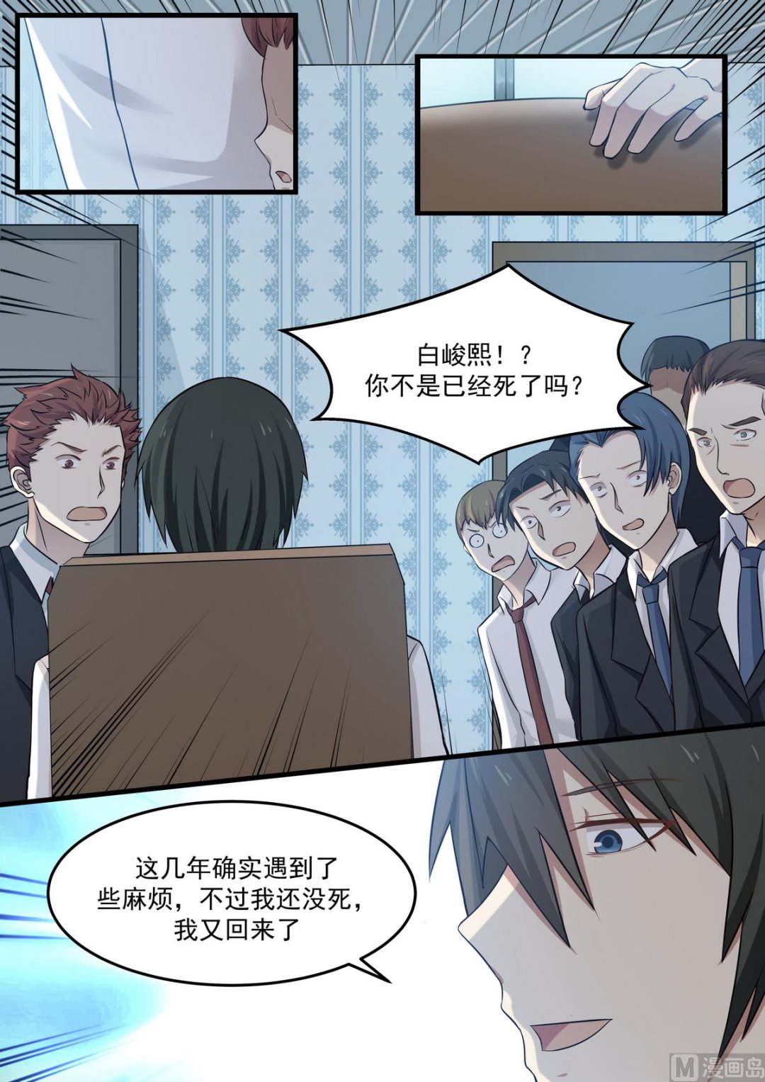 第70话 之前有婚约？-第70话