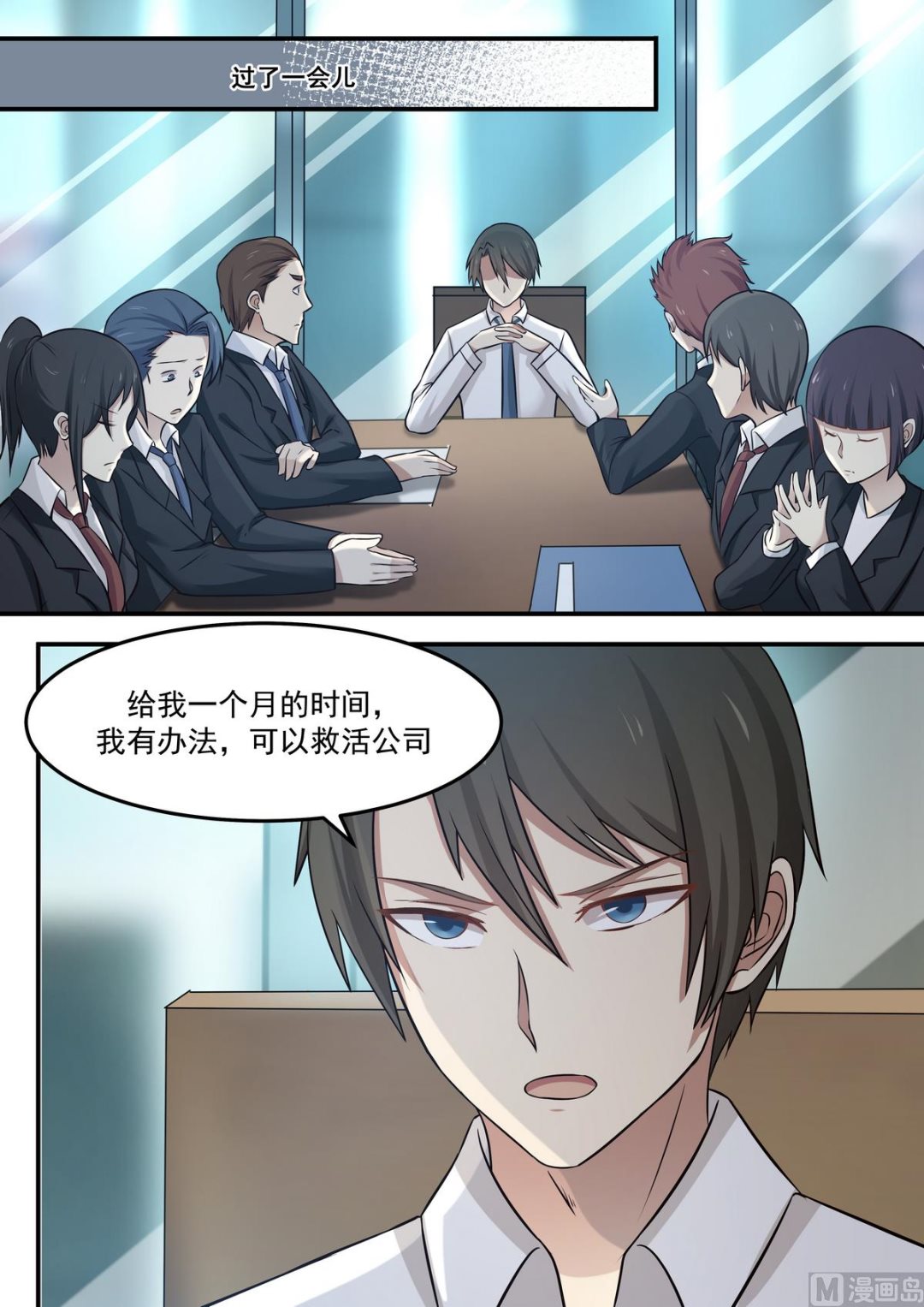 第70话 之前有婚约？-第70话