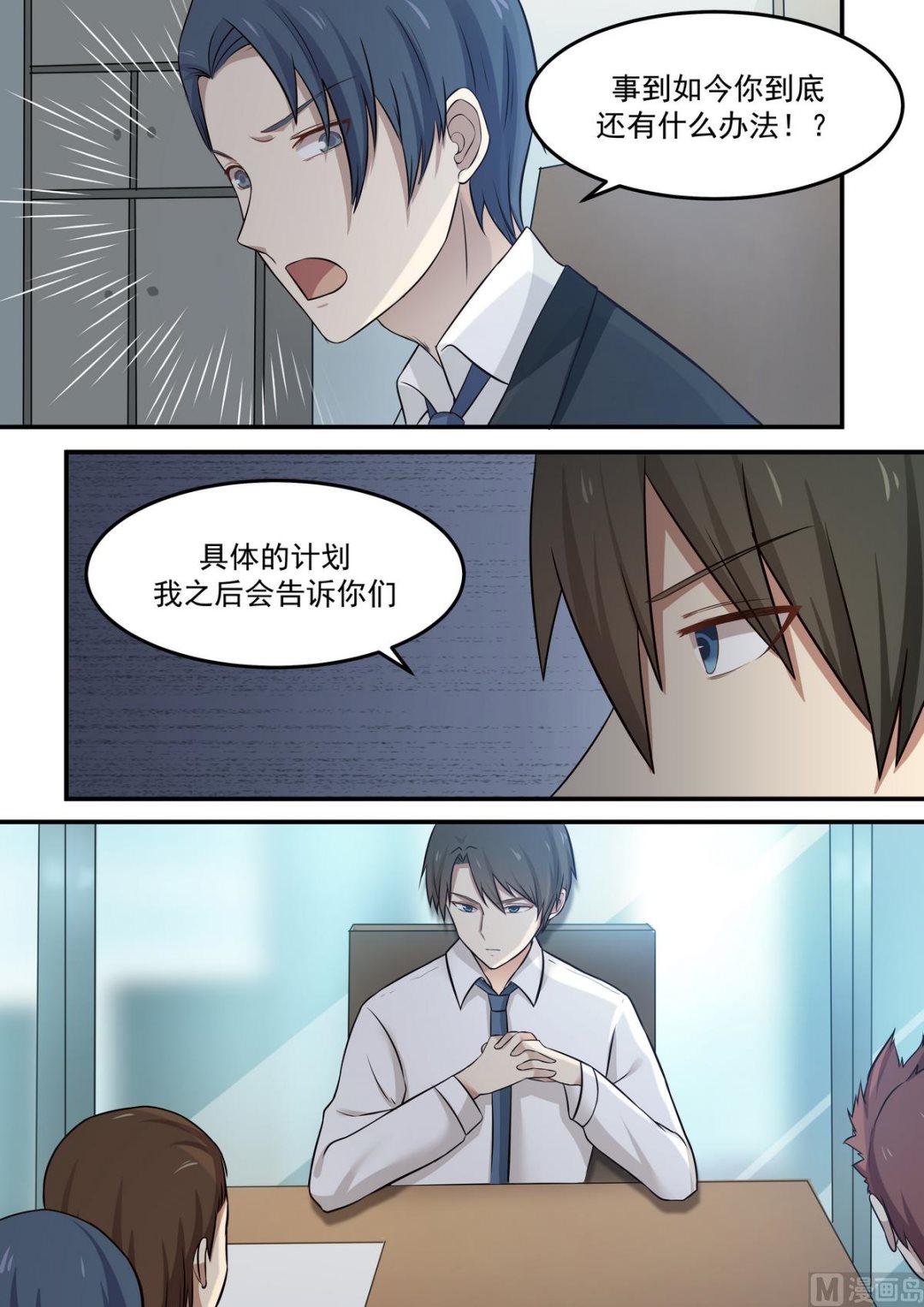 第70话 之前有婚约？-第70话