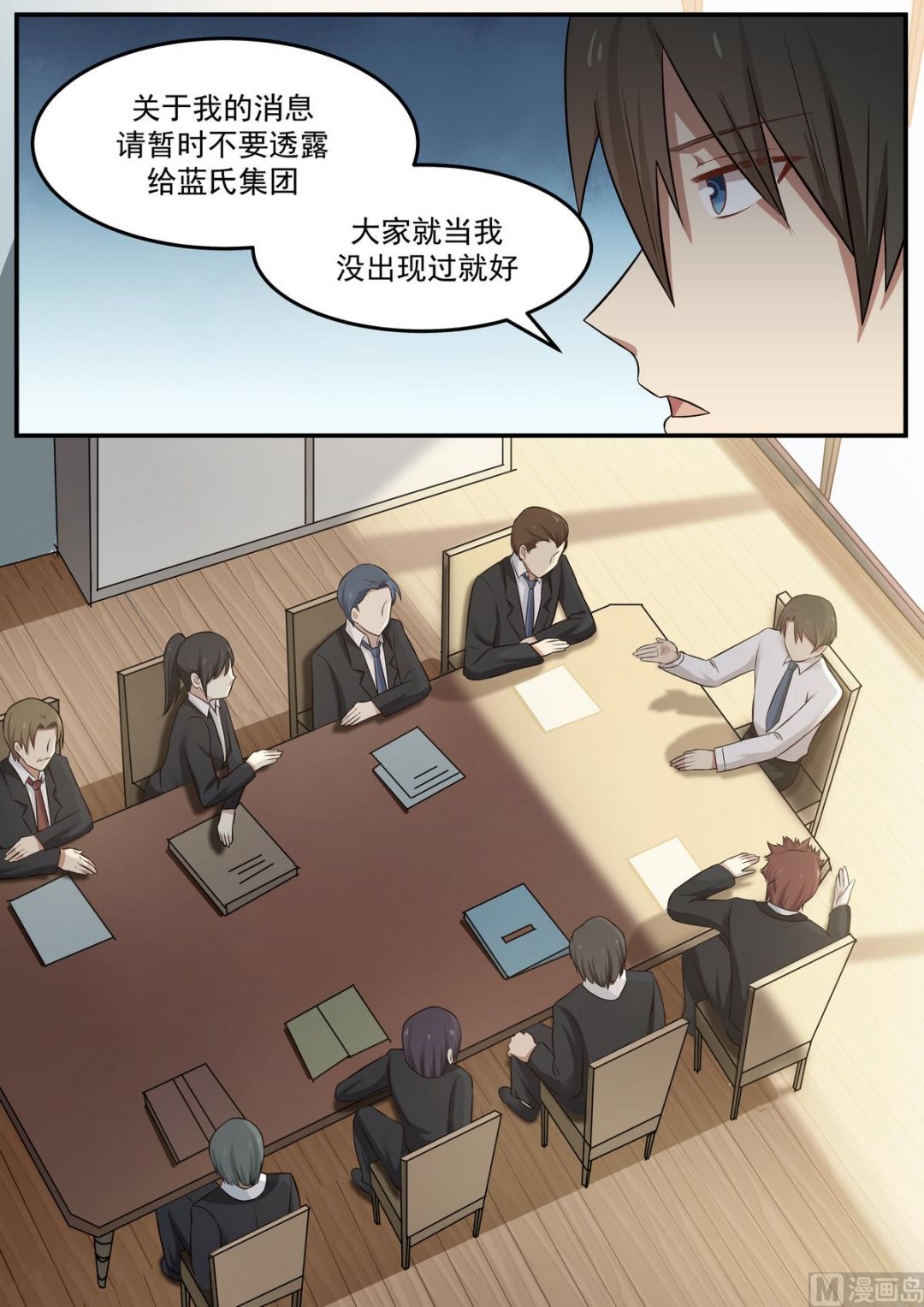 第70话 之前有婚约？-第70话