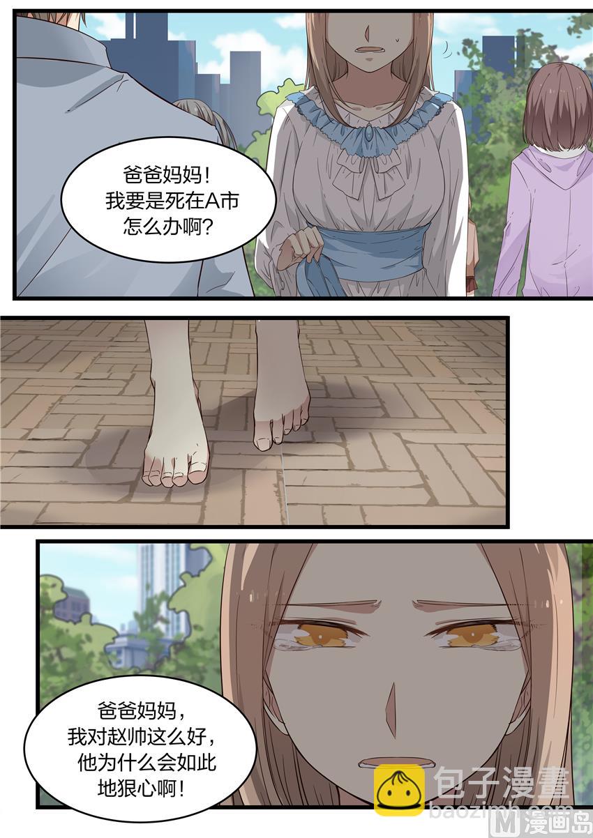 第8话 救命恩人-第8话