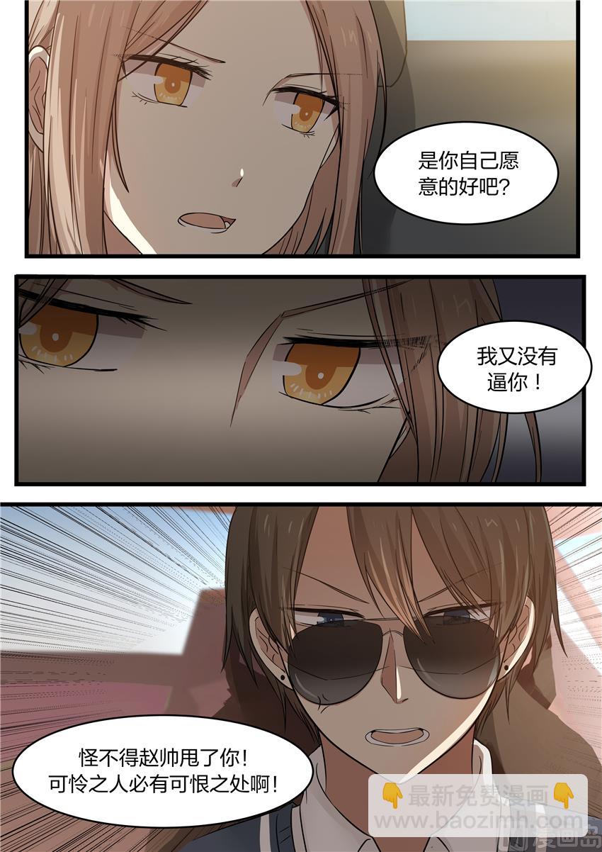 第8话 救命恩人-第8话