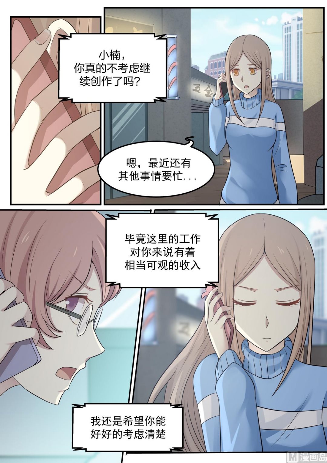 第72话 大量资金-第72话