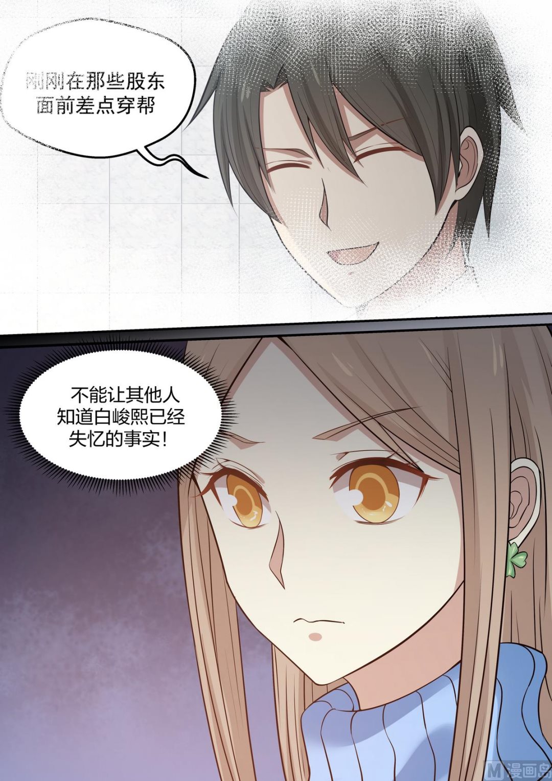 第72话 大量资金-第72话