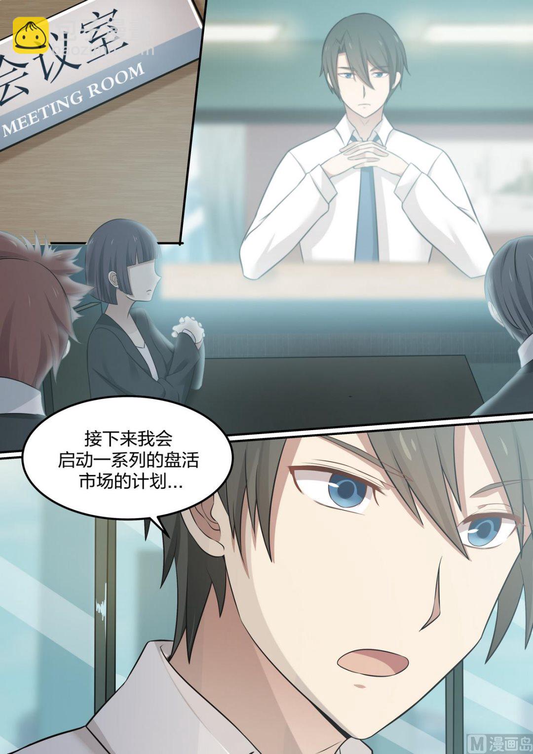 第72话 大量资金-第72话