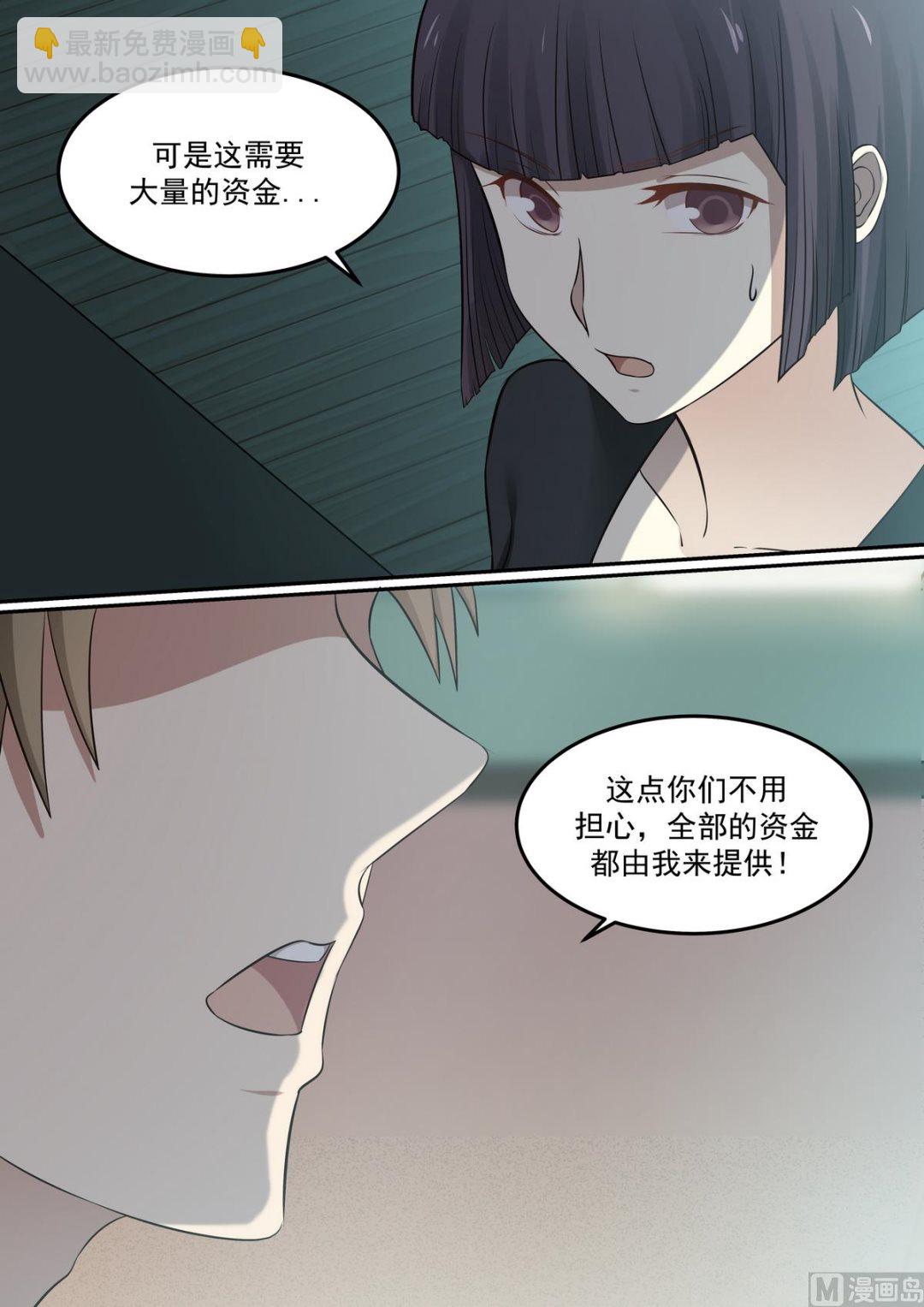 第72话 大量资金-第72话