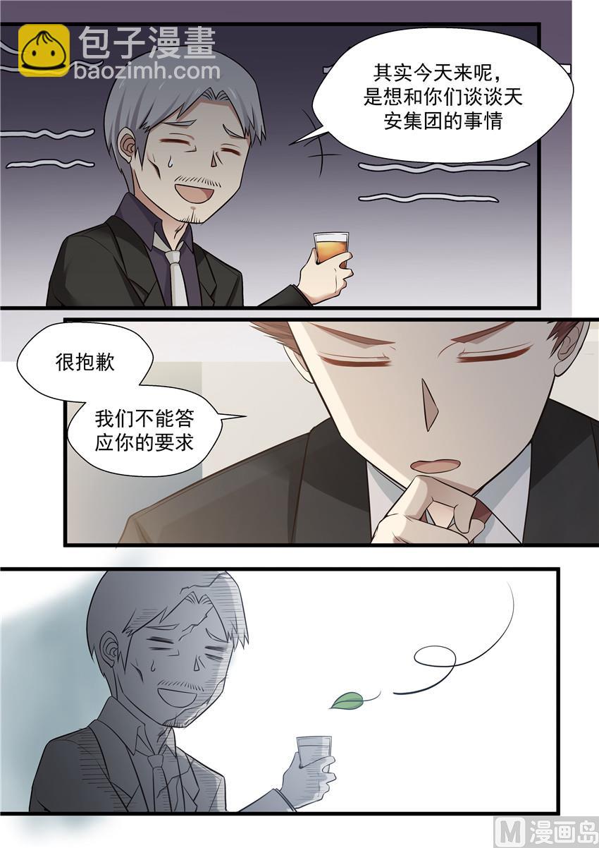 第74话 不是单纯的吃饭吧-第74话