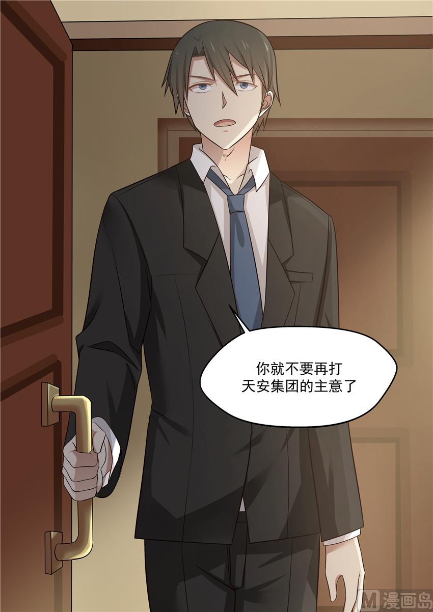 第74话 不是单纯的吃饭吧-第74话