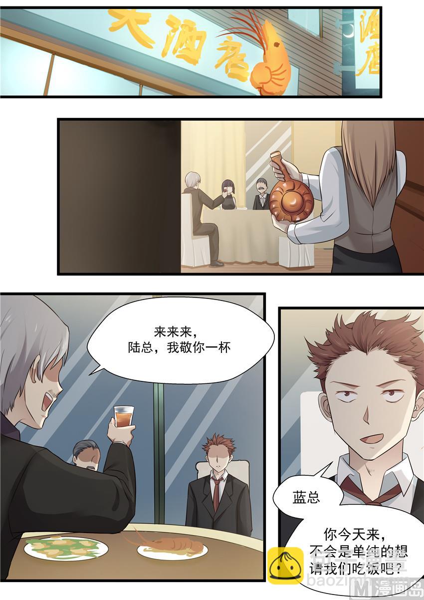 第74话 不是单纯的吃饭吧-第74话