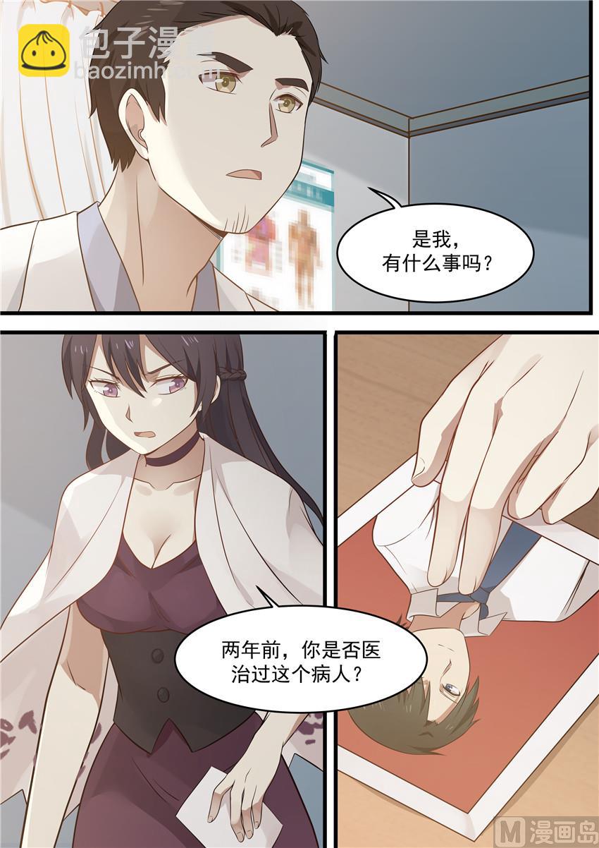 第88话 破绽-第88话