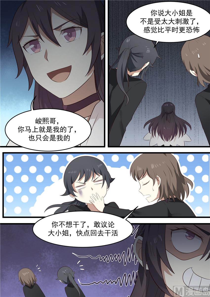 第90话 期待的约会-第90话