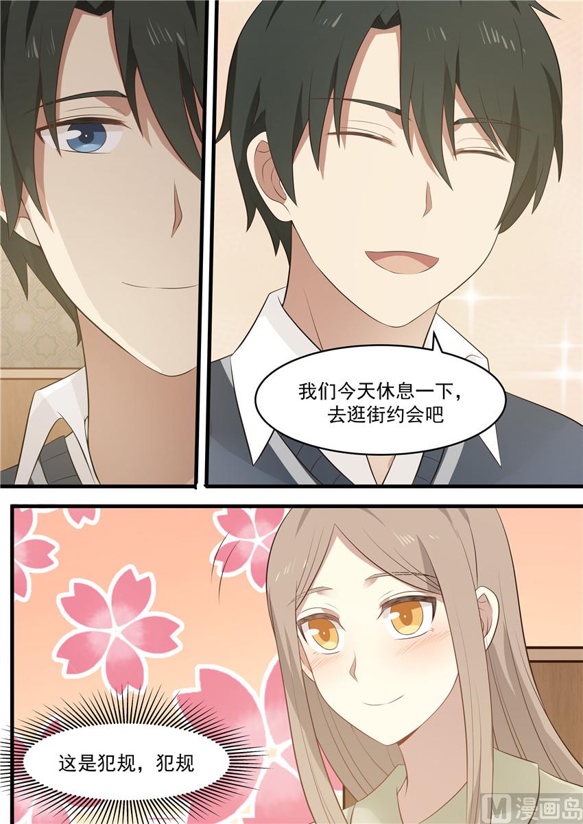 第90话 期待的约会-第90话