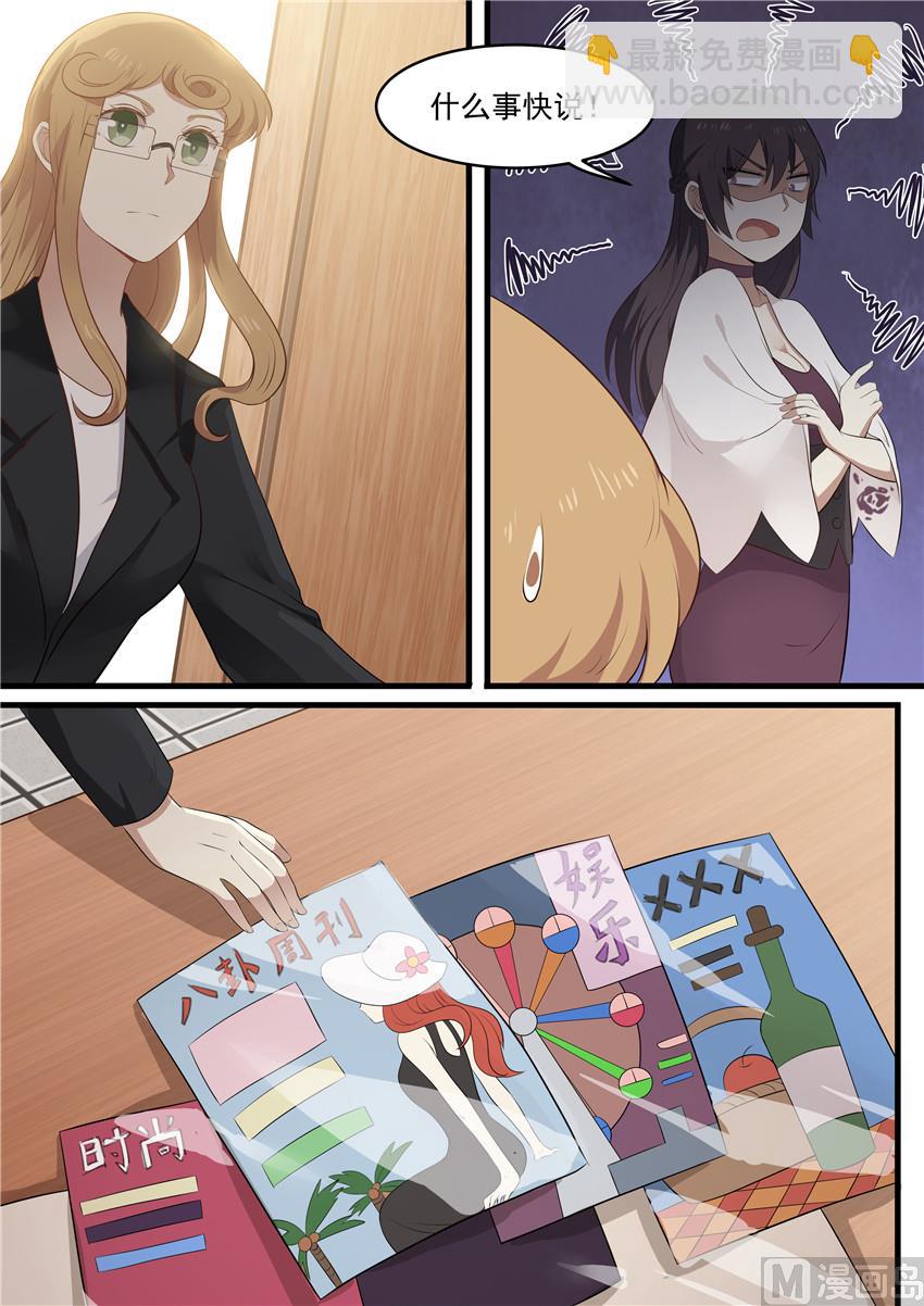 第90话 期待的约会-第90话