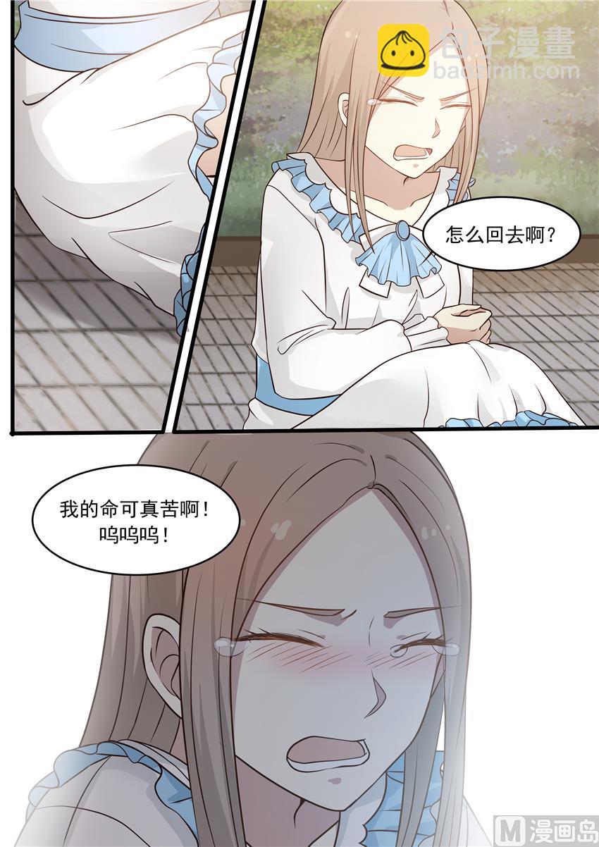 第10话 男人果真都靠不住-第10话