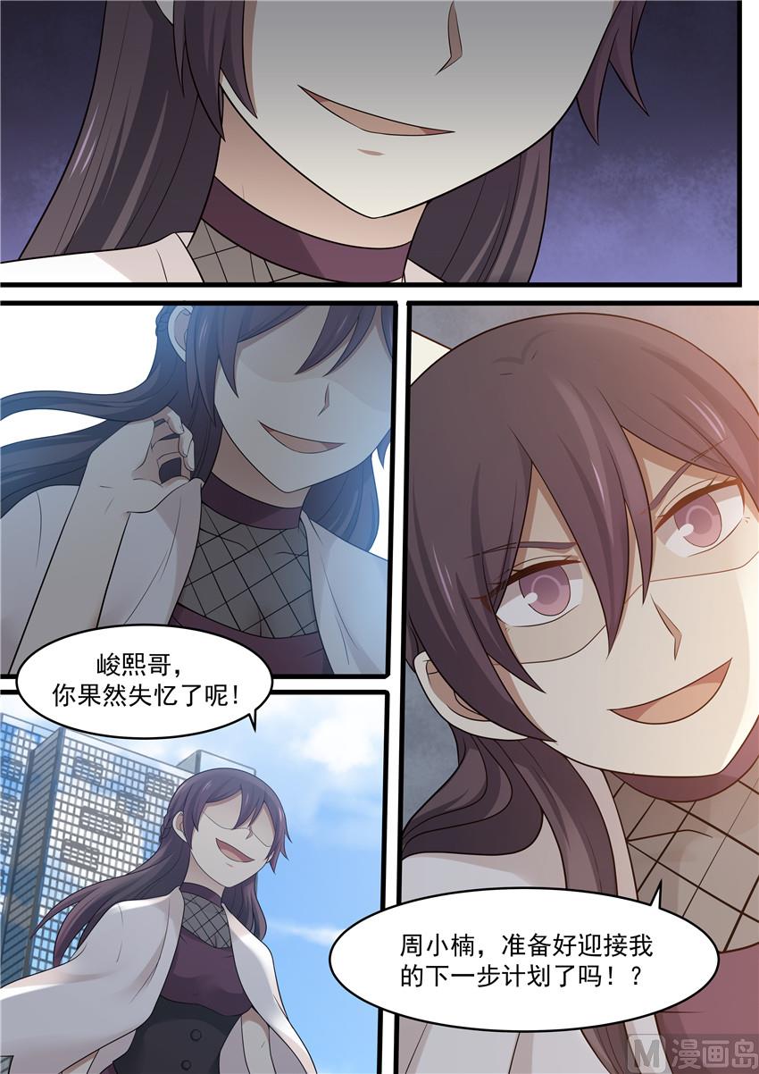 第92话 没说出口的话-第92话