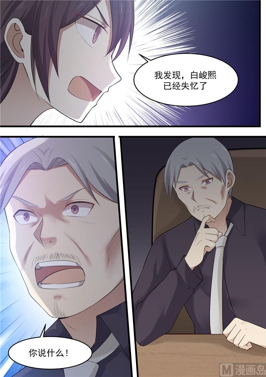 第94话 下一步计划-第94话