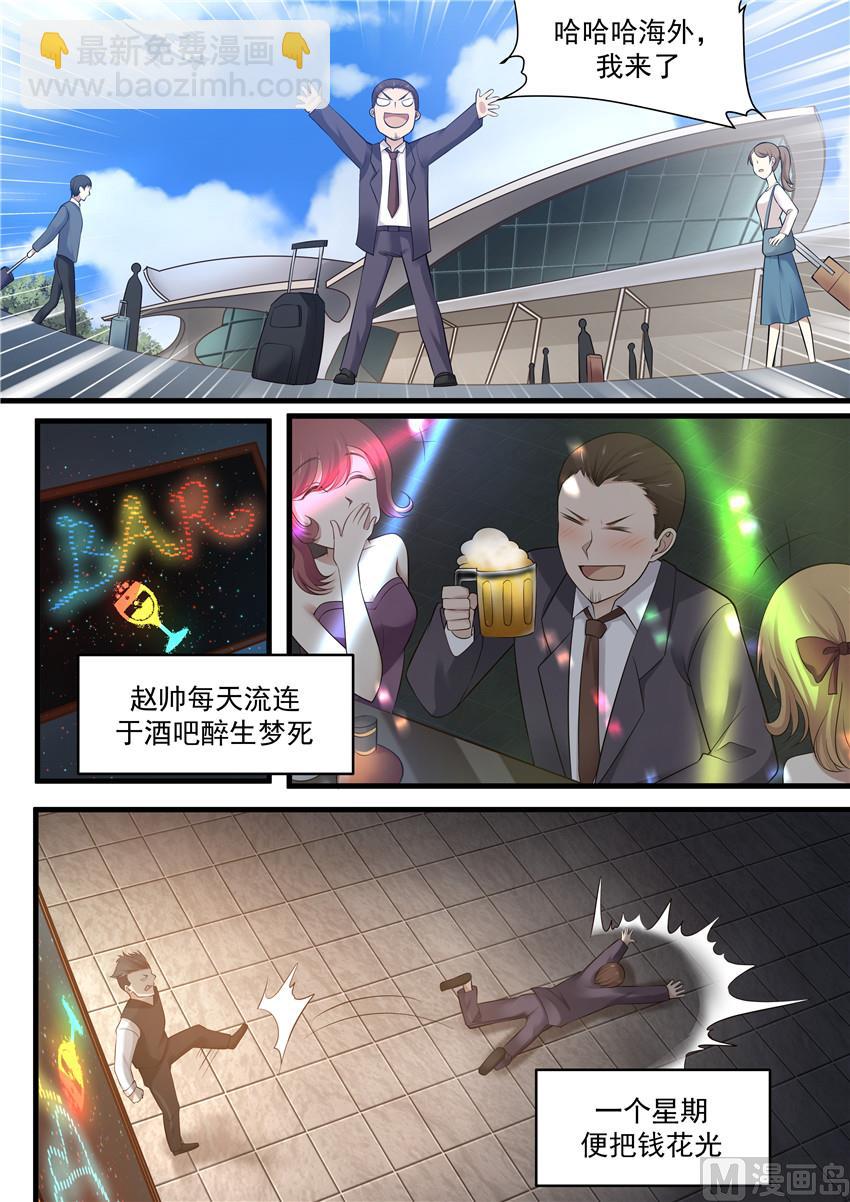 第94话 下一步计划-第94话