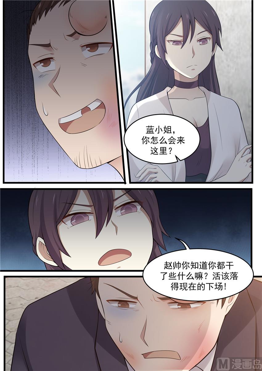 第96话 帮我做事-第96话