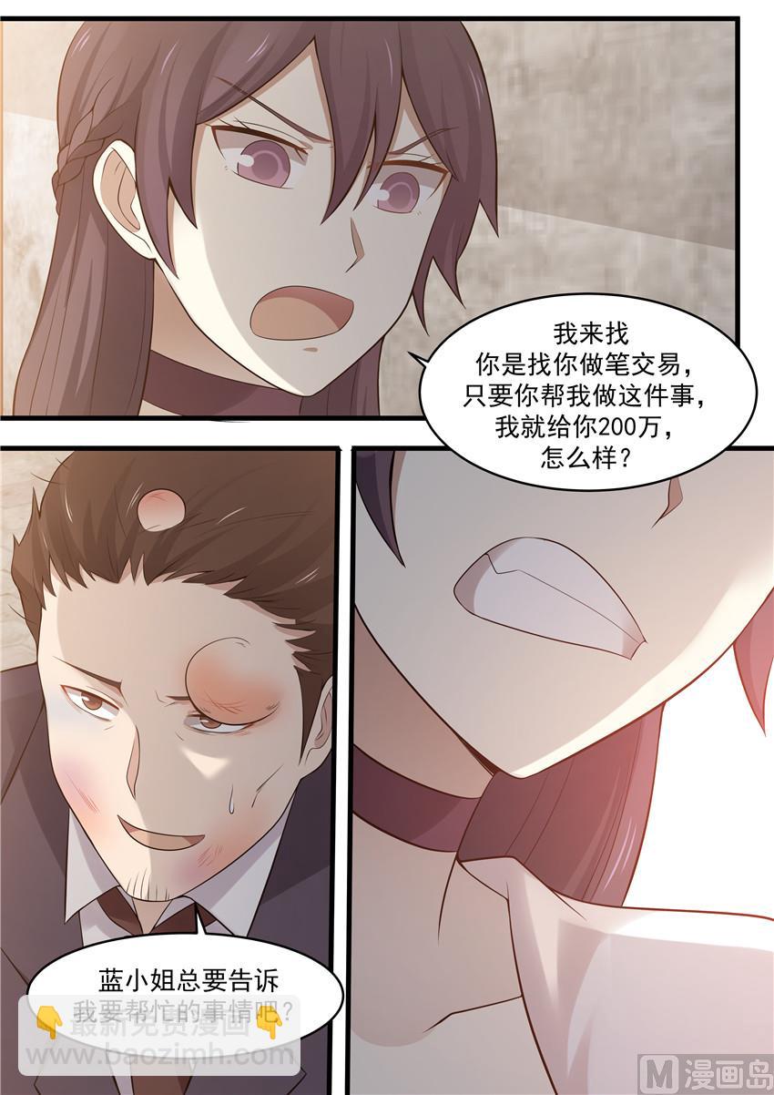 第96话 帮我做事-第96话