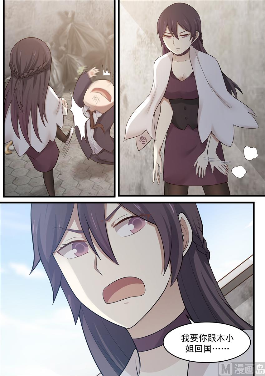 第96话 帮我做事-第96话