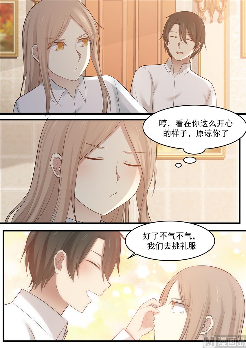 第98话 挑礼服-第98话