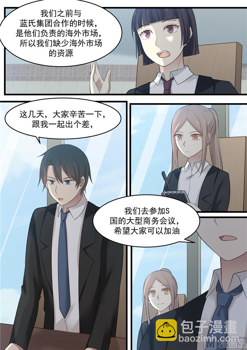 第98话 挑礼服-第98话