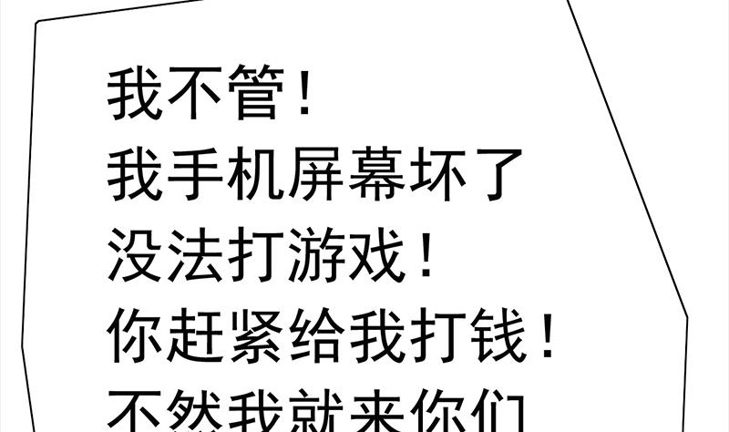 第1话 悲剧的开始(1/3)-第2话