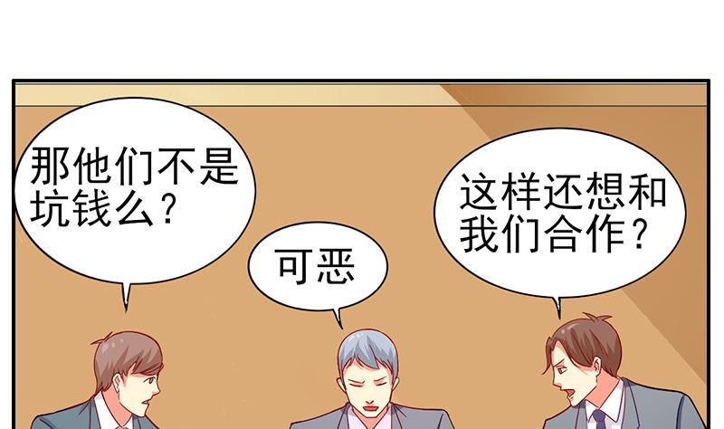 第13话 完美的谈判-第14话