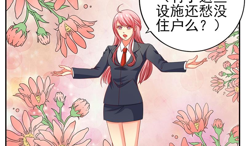 第13话 完美的谈判-第14话