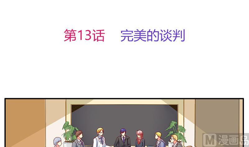 第13话 完美的谈判-第14话