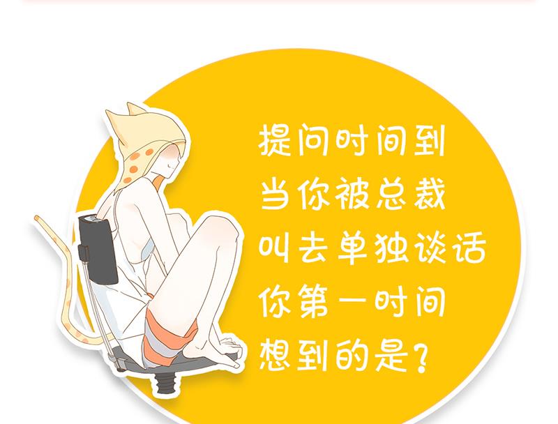 第13话 完美的谈判-第14话