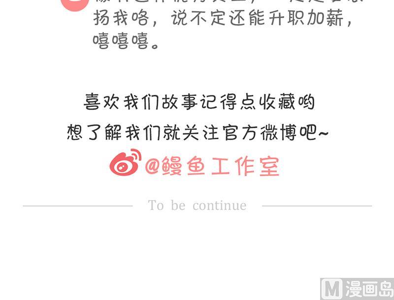 第13话 完美的谈判-第14话