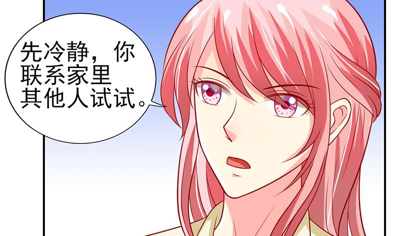 第15话 让我来解决-第16话