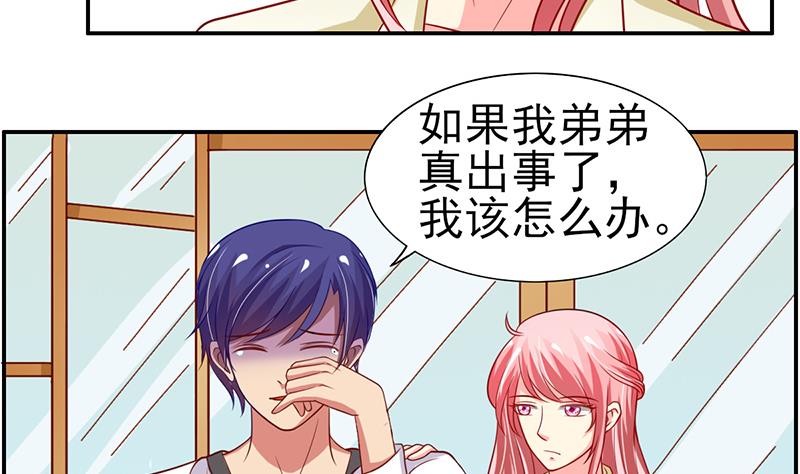 第15话 让我来解决-第16话