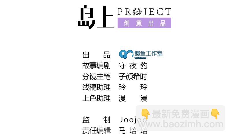 第15话 让我来解决-第16话