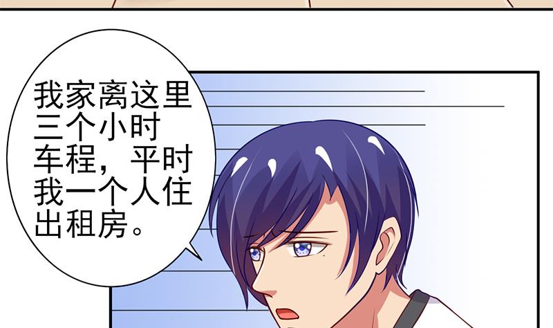 第15话 让我来解决-第16话