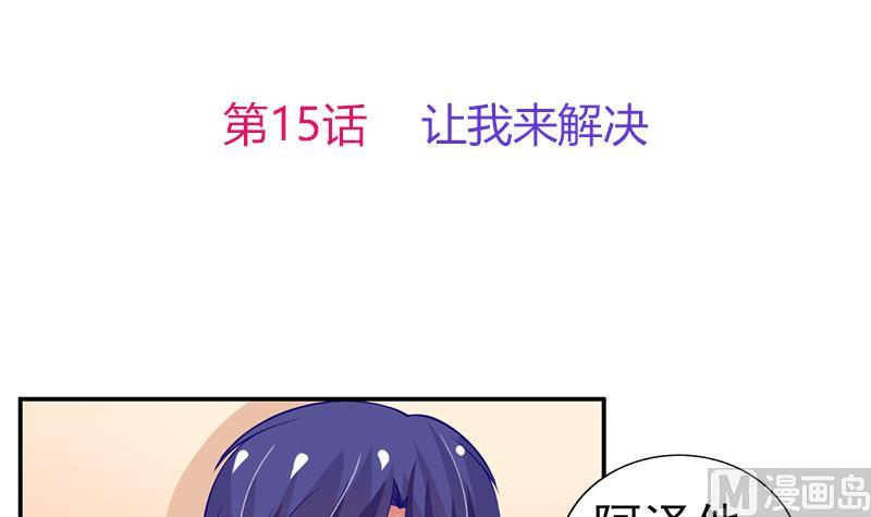 第15话 让我来解决-第16话